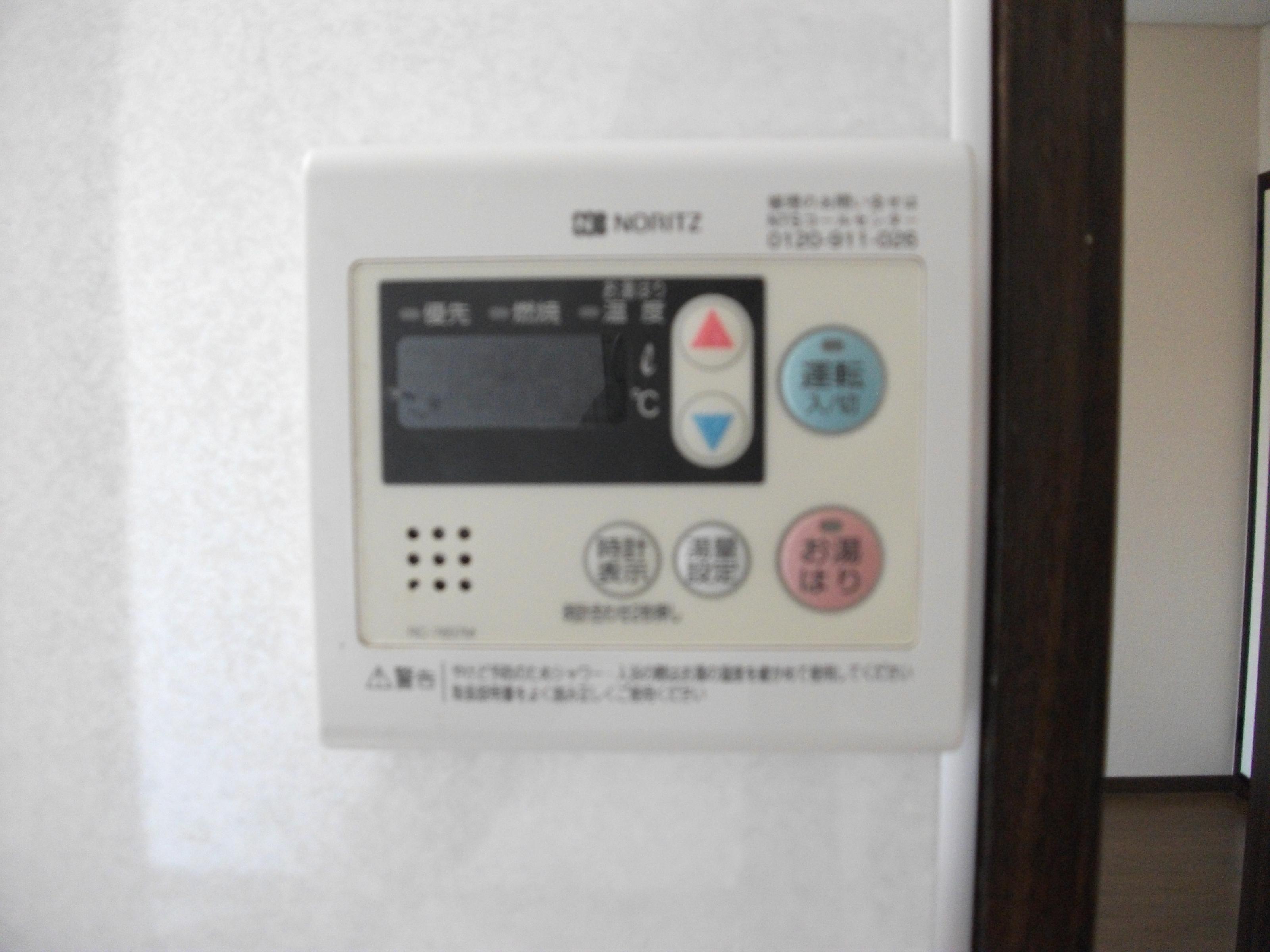 Other. Hot water supply remote control