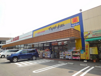 Dorakkusutoa. Matsumotokiyoshi 600m until (drugstore)