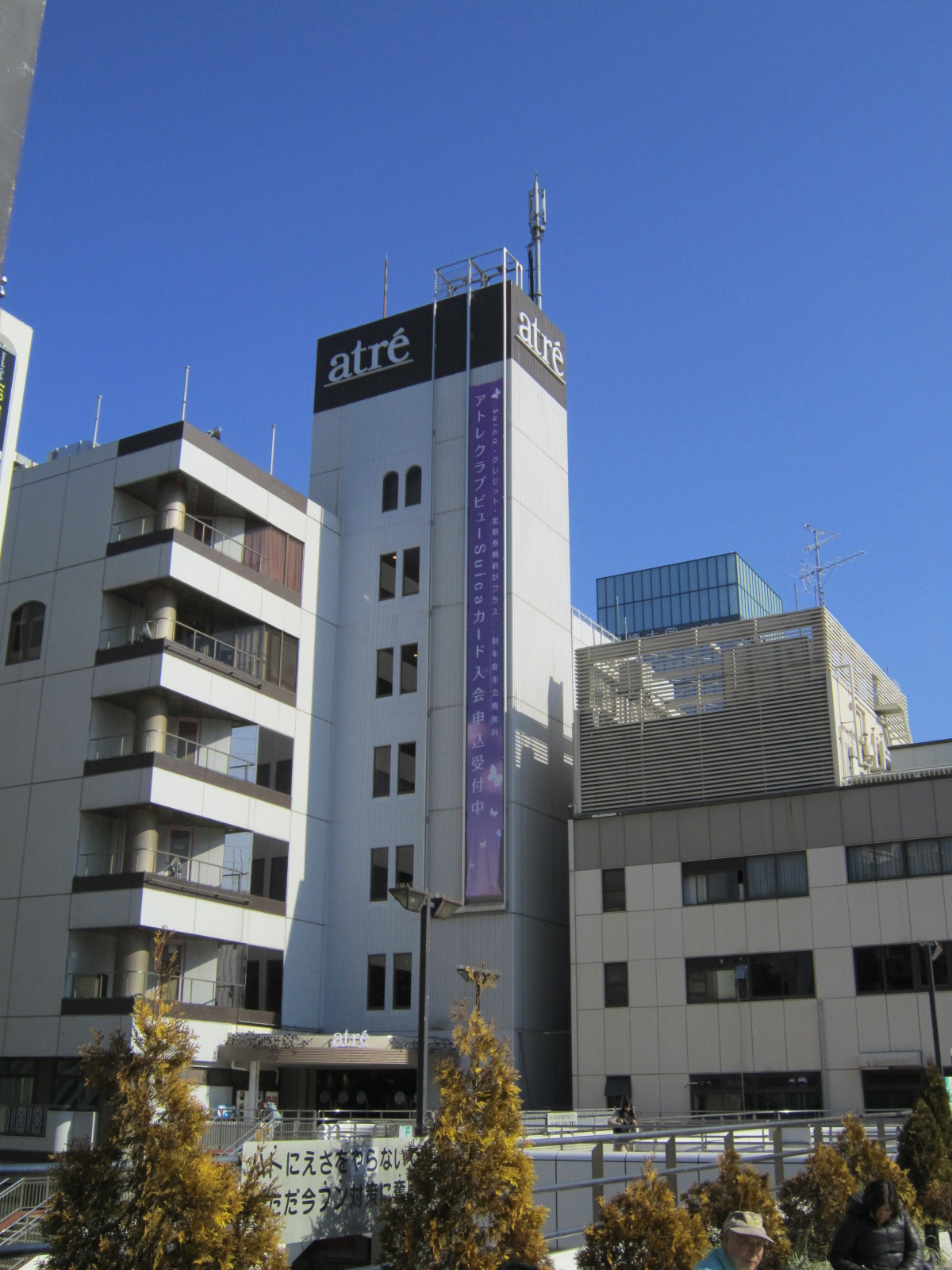 Shopping centre. Atre 1162m to Matsudo (shopping center)