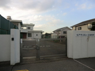 kindergarten ・ Nursery. Municipal Matsukeoka nursery school (kindergarten ・ 1100m to the nursery)