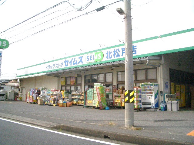 Dorakkusutoa. Drag Seimusu until (drugstore) 723m