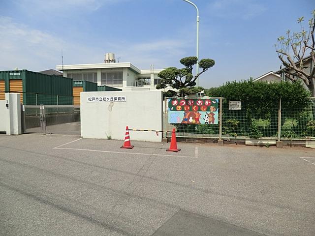 kindergarten ・ Nursery. 380m to Matsudo Municipal Matsugaoka nursery