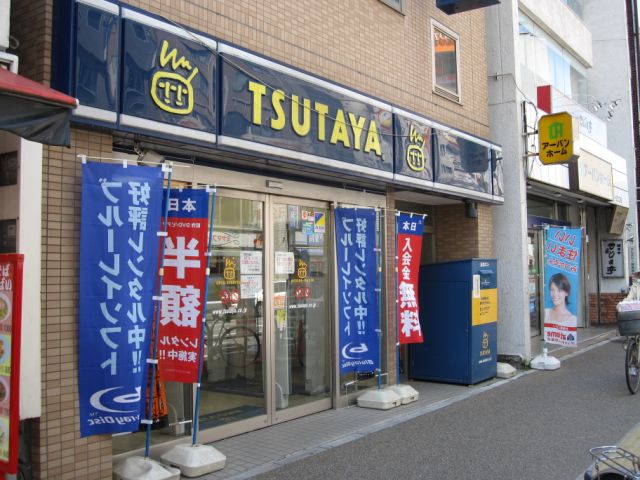 Other. 250m to TSUTAYA (Other)