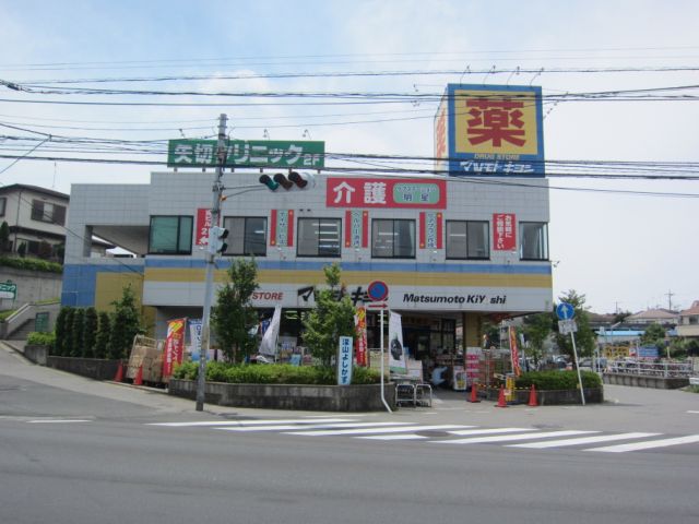 Dorakkusutoa. Matsumotokiyoshi 510m until (drugstore)