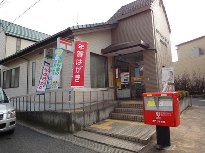 post office. 810m until the new post office (post office)