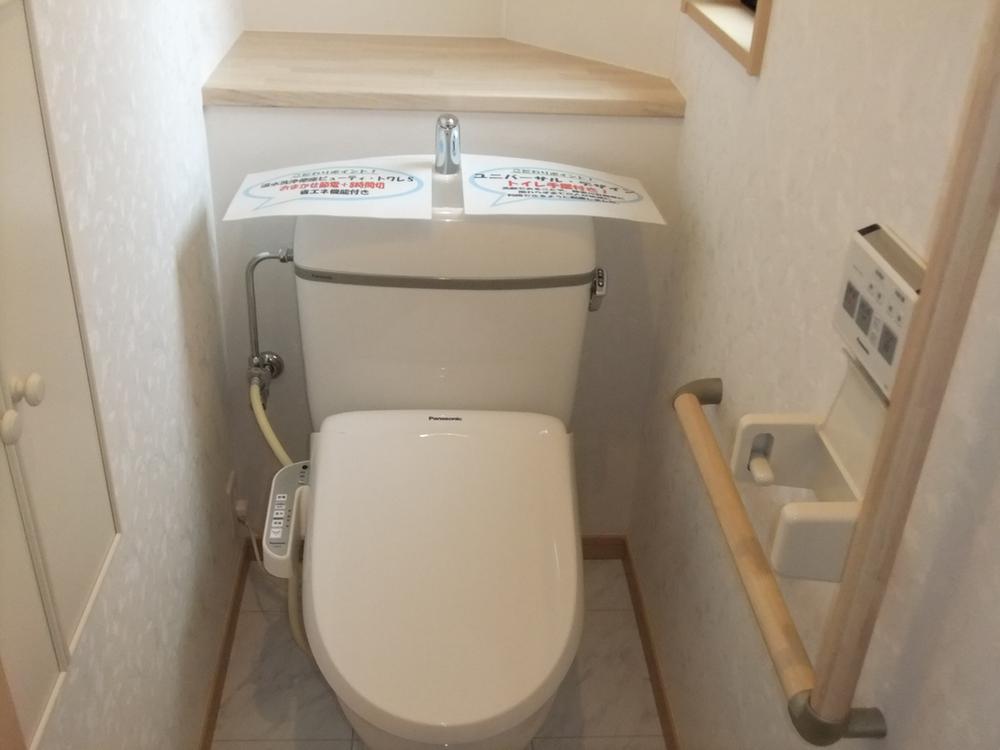 Toilet