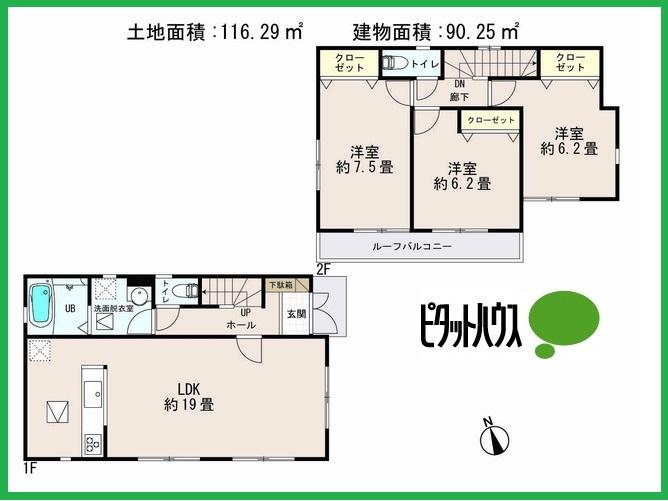 Floor plan. (Building 2), Price 29,800,000 yen, 3LDK, Land area 116.29 sq m , Building area 90.25 sq m