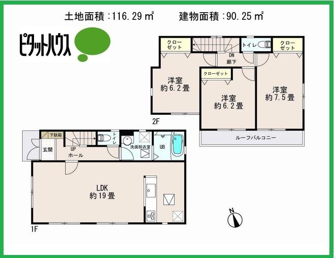 Floor plan. (3 Building), Price 30,900,000 yen, 3LDK, Land area 116.29 sq m , Building area 90.25 sq m