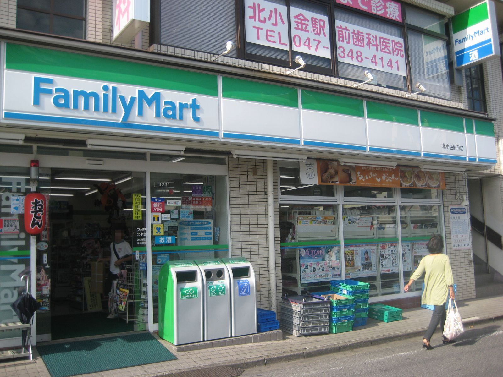 Convenience store. FamilyMart Kitakogane Station store up to (convenience store) 1189m