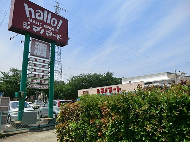 Supermarket. 281m until Hello Mart Shimano Mart store