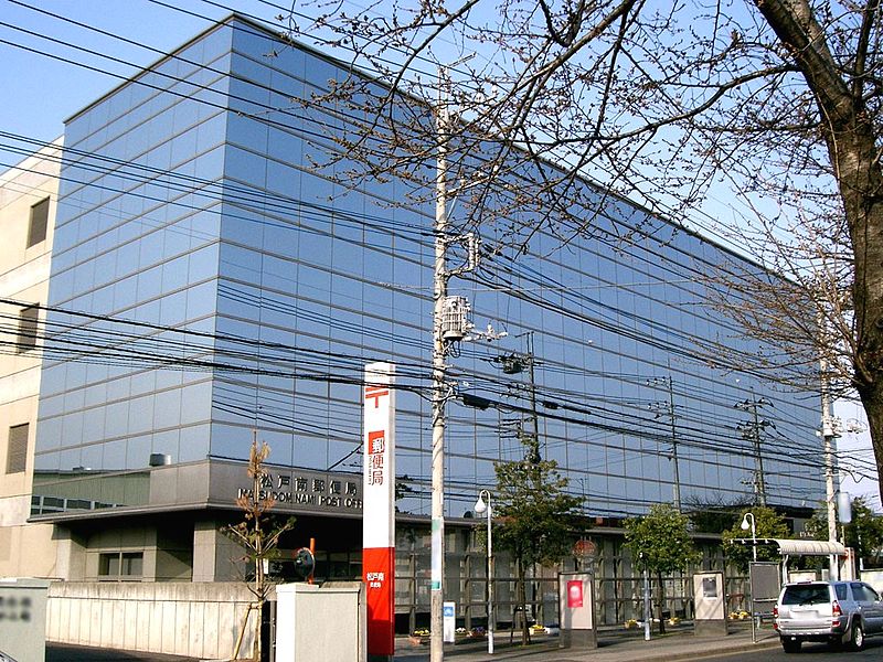 post office. 493m to Matsudo south post office (post office)