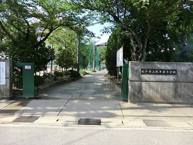 Primary school. 960m to Matsudo Municipal Tonohiraga Elementary School