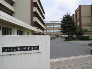 Junior high school. 708m to Matsudo Municipal Kogasaki junior high school