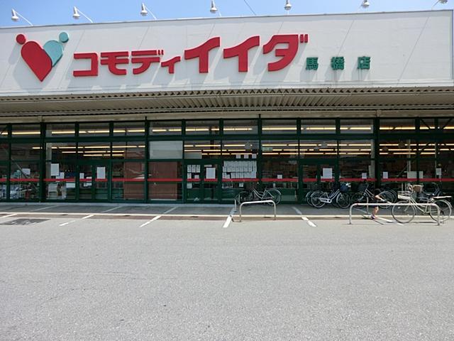 Supermarket. Commodities Iida to bridle bridge shop 347m