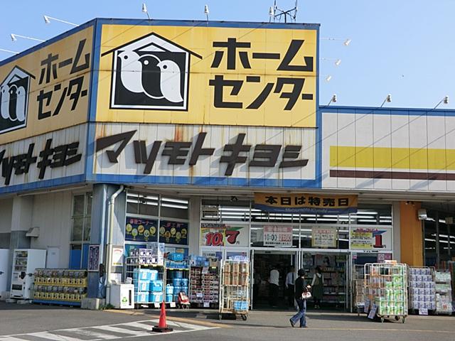 Home center. 510m to home improvement Matsumotokiyoshi Niki shop
