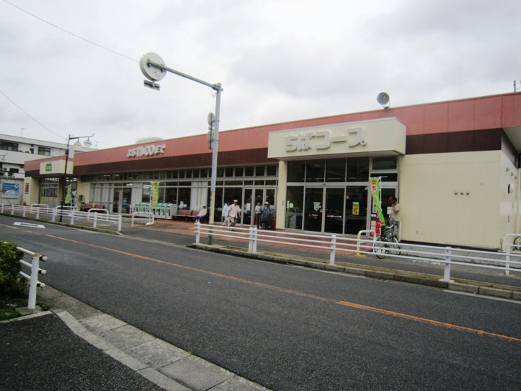 Supermarket. Chibakopu Minami Nagareyama store up to (super) 1048m