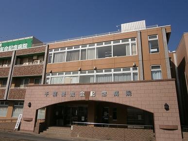 Hospital. 640m to Chiba Aitomo Memorial Hospital