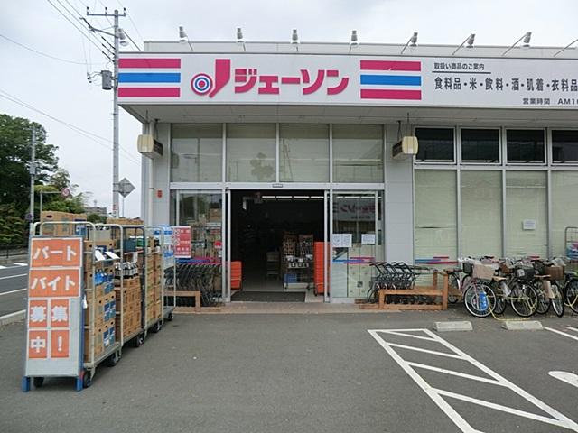 Supermarket. Jason Matsudo Kawarazuka shop