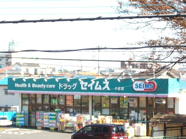 Dorakkusutoa. Drag Seimusu until (drugstore) 225m