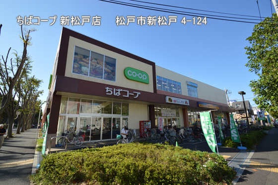 Supermarket. 209m until Coop Matsudo store (Super)