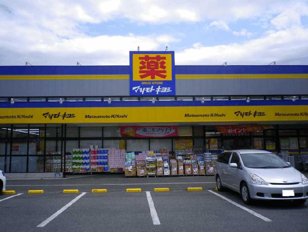 Drug store. Matsumotokiyoshi 480m to the drugstore Takazukashinden shop
