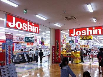 Home center. Joshin Ichikawa Ono to the store 545m