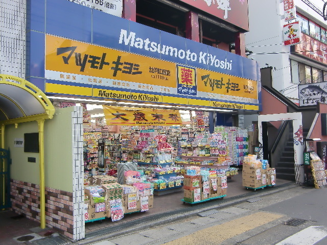 Dorakkusutoa. Matsumotokiyoshi Kitamatsudo east exit station shop 143m until (drugstore)