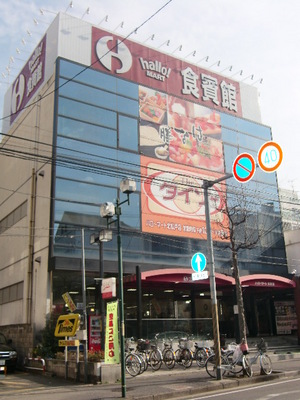 Supermarket. Hello Mart 177m to food 賓館 (super)