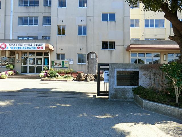 Junior high school. 212m to Matsudo Municipal Wanagaya junior high school