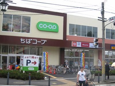 Supermarket. There is a Co-op that contains the power to the local products in the 687m close to super until Coop Matsudo shop!