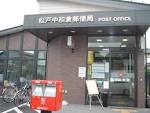 post office. 926m to Matsudo Nakawakura post office (post office)