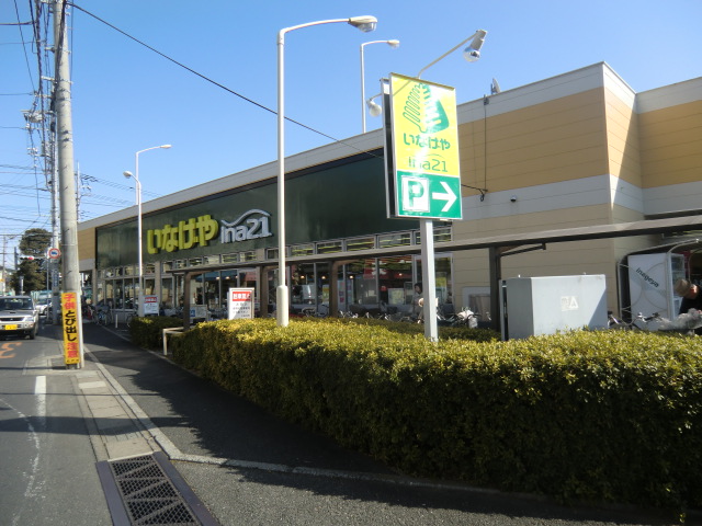 Supermarket. Inageya Matsudoshinden store up to (super) 881m