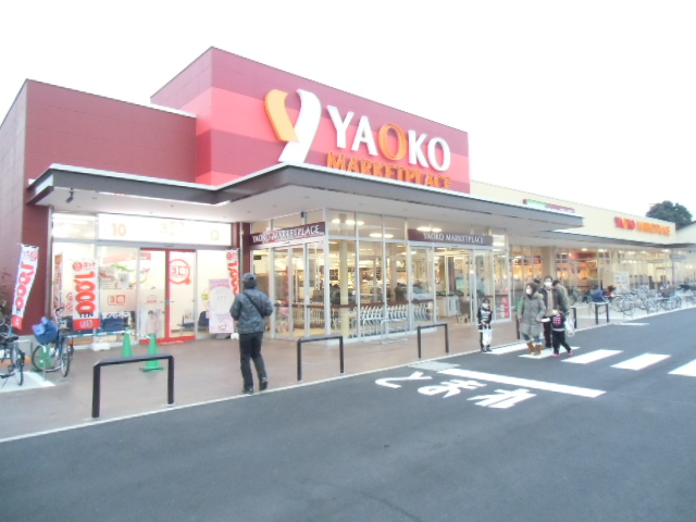 Supermarket. Yaoko Co., Ltd. Minoridai to the store (supermarket) 500m
