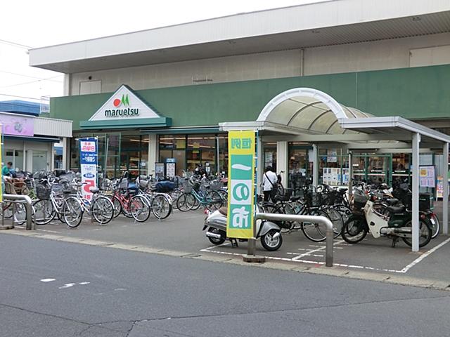 Supermarket. Maruetsu until Sakaemachi shop 971m