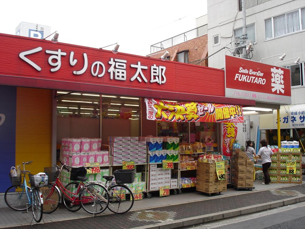 Drug store. 1107m until Fukutaro bridle bridge shop of medicine
