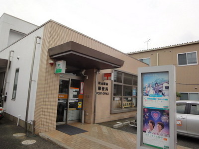 post office. 620m until Akiyama Station post office (post office)