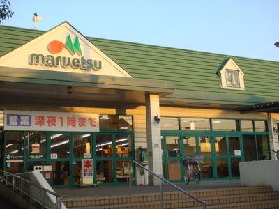 Supermarket. Maruetsu, Inc. 706m until the arrow switching station shop (super)