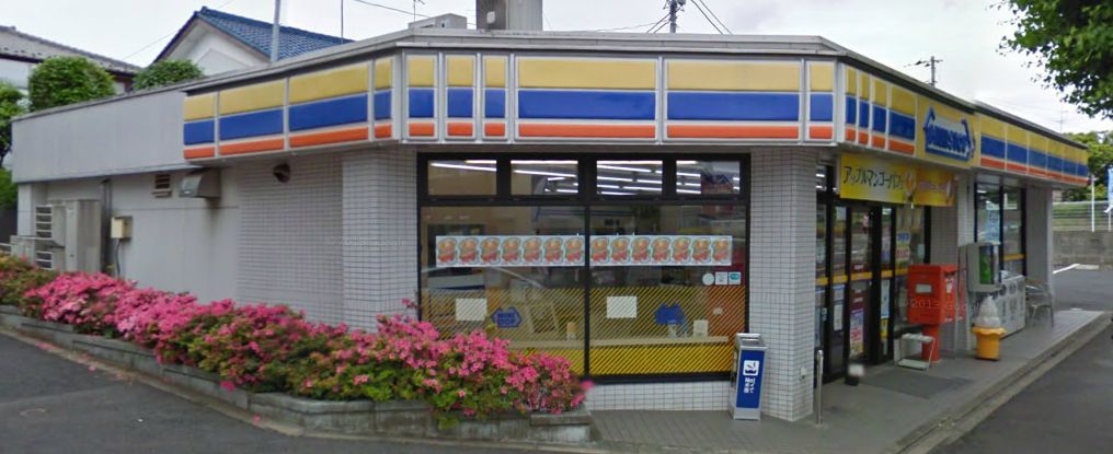 Convenience store. MINISTOP Matsudo Koganehara store up (convenience store) 550m