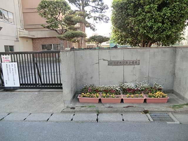 Primary school. 1000m to Matsudo City Central Elementary School