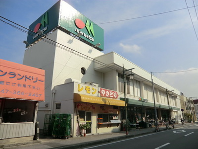 Supermarket. Maruetsu to (super) 340m