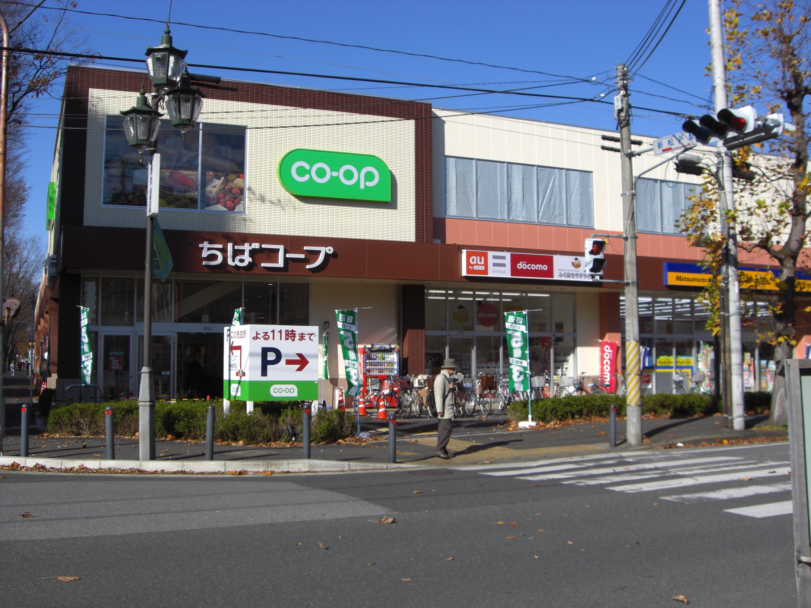 Supermarket. 373m until Coop Matsudo store (Super)