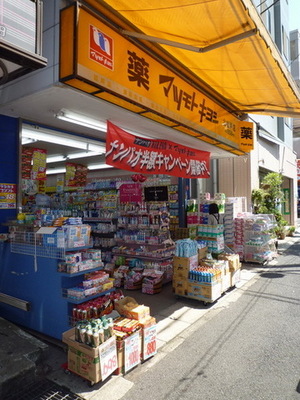 Dorakkusutoa. Matsumotokiyoshi 330m until (drugstore)