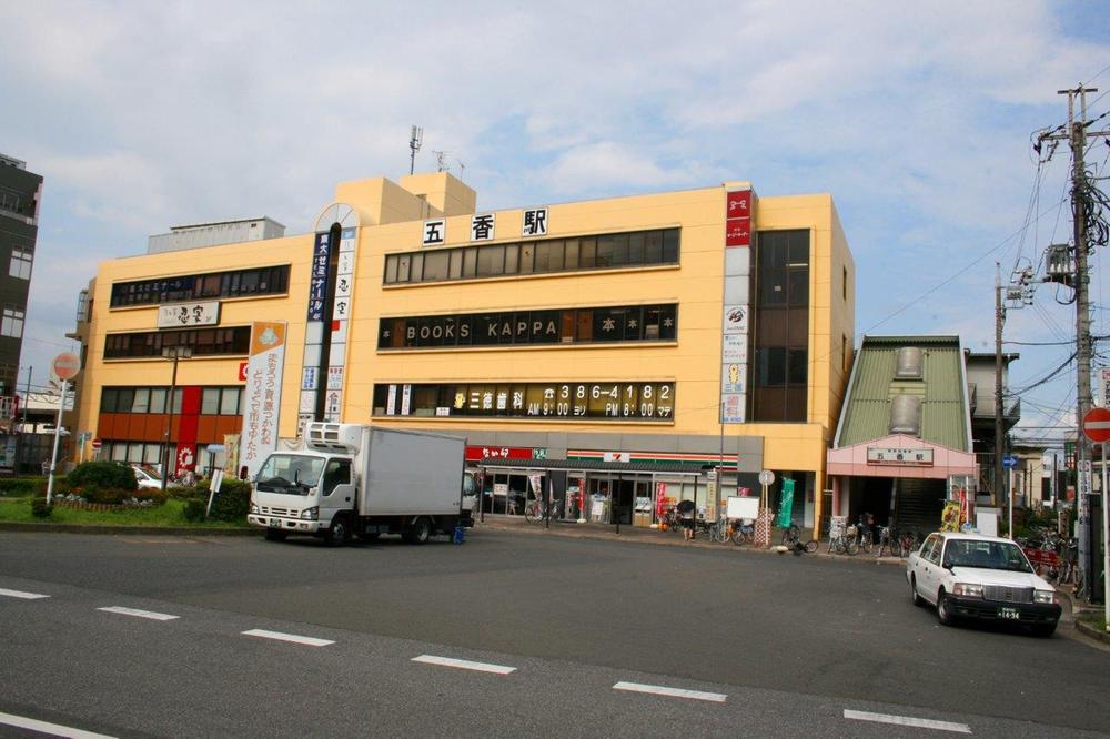 station. 1020m Goko Station to the new Keisei "Goko" station is also available