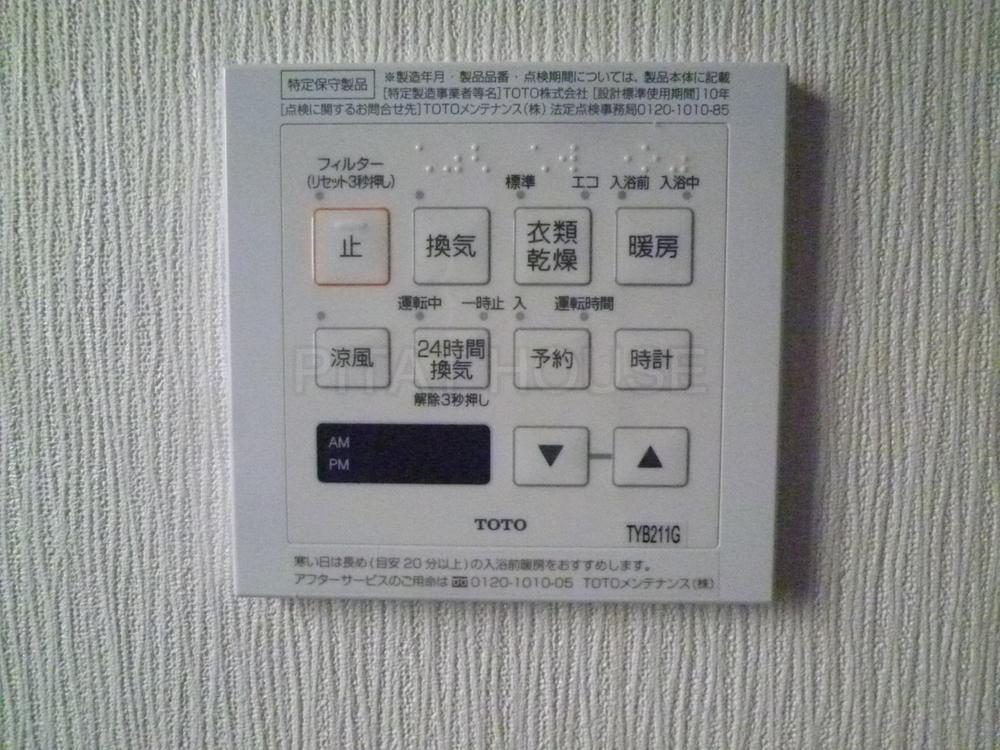 Other. ◆ Laundry even on a rainy day is Hoseru bathroom ventilation drying heater.