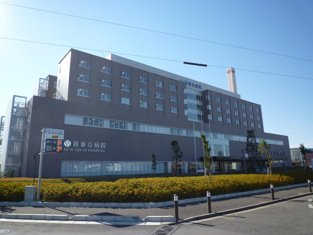 Hospital. New Tokyo hospital 1120m (A 14-minute walk)