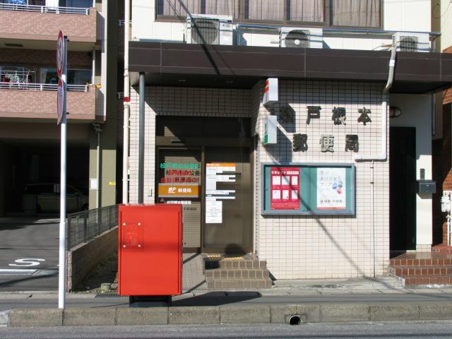 post office. 320m until the root post office