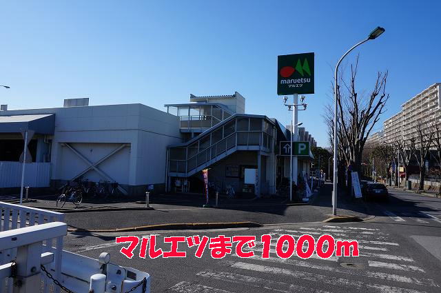 Supermarket. 1000m to Maruetsu (super)