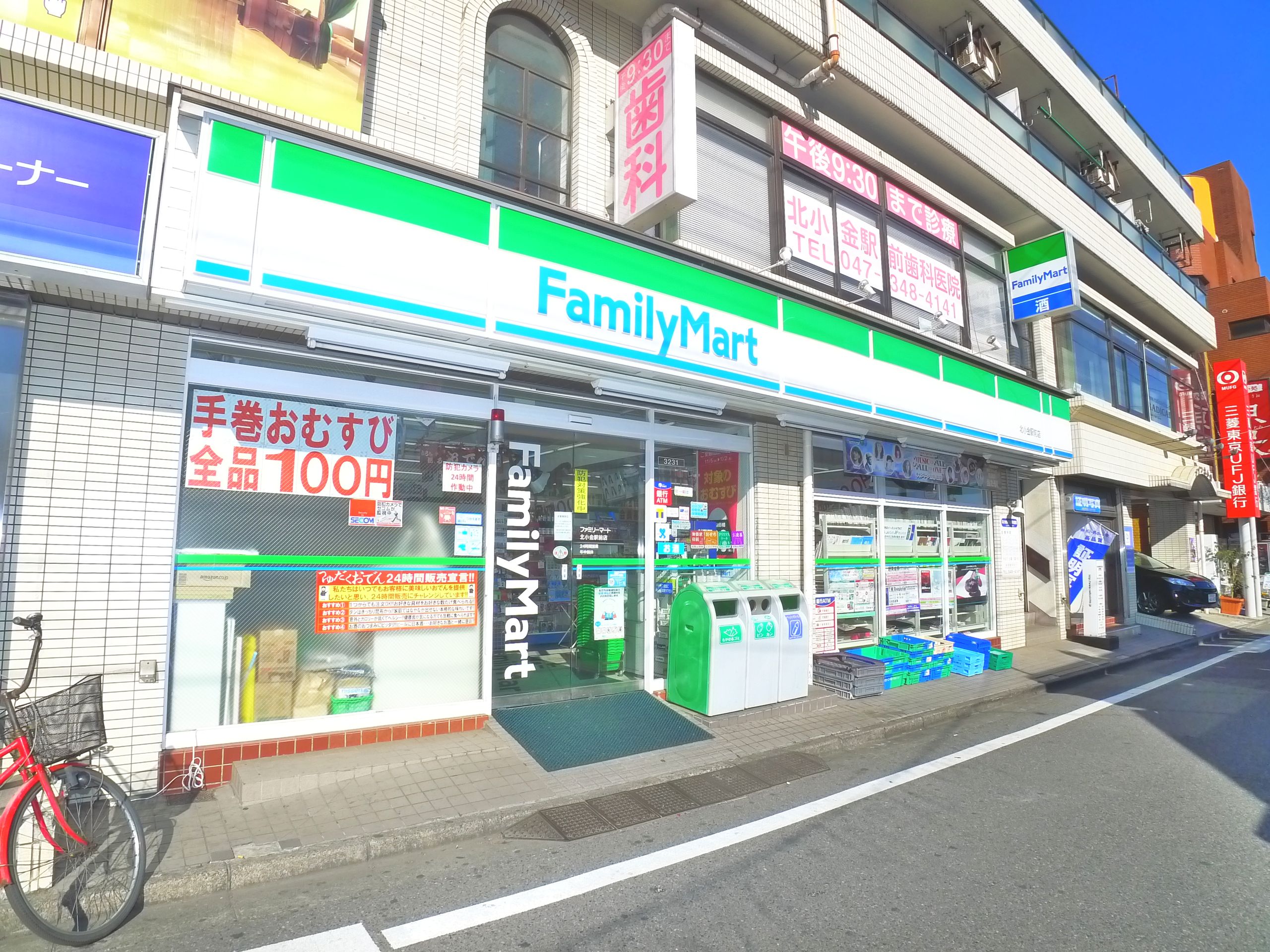 Convenience store. FamilyMart Kitakogane Station store up to (convenience store) 760m