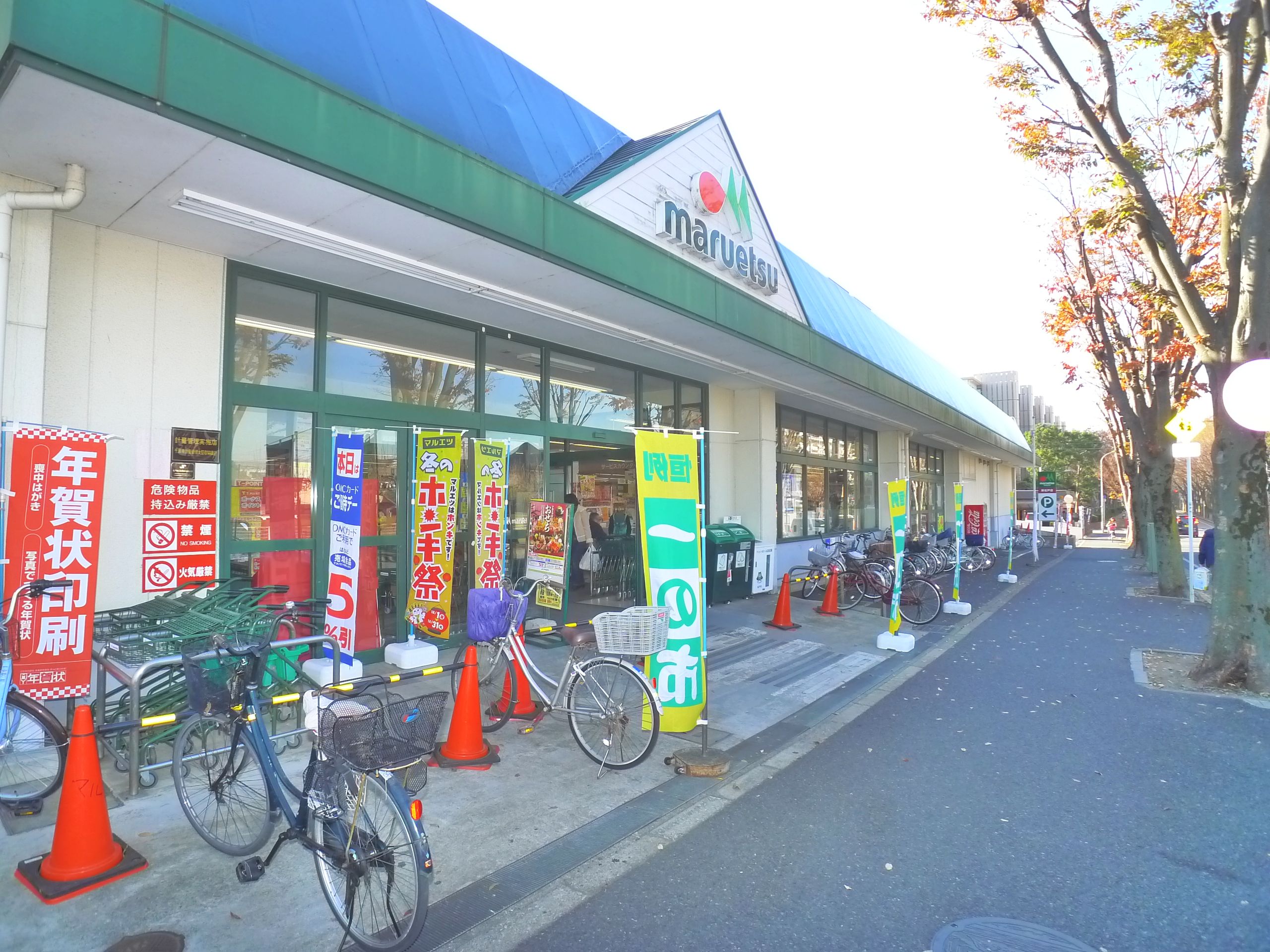 Supermarket. Maruetsu Matsudo store up to (super) 914m