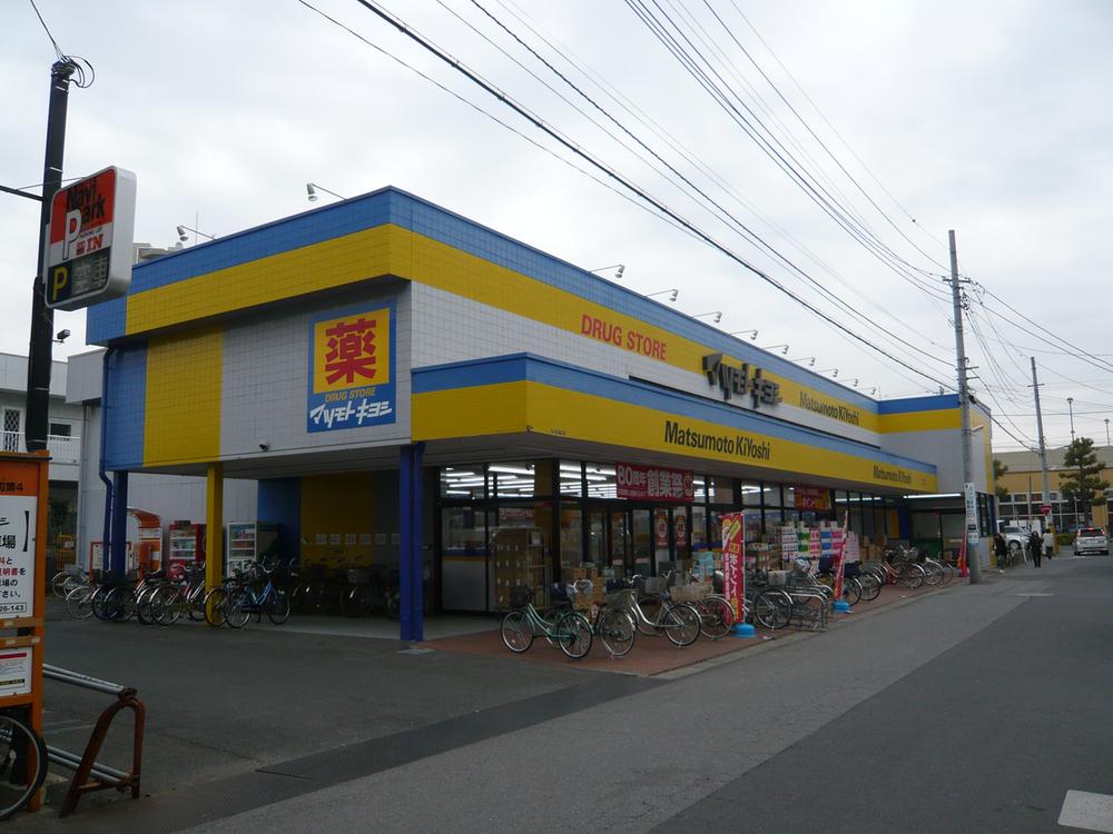 Drug store. Matsumotokiyoshi 645m to the drugstore bridle bridge shop